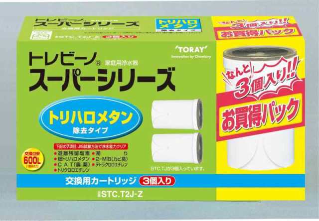 chimoo 東レ トレビーノ スーパーシリーズ トリハロメタンカートリッジ2P プラス1セット(３個） STC.T2J-Z