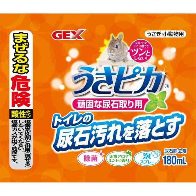 ジェックス うさピカ 頑固な尿石取り用 付替え 180ml×12個セットの通販