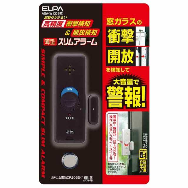 エルパ (ELPA) 薄型アラーム衝撃&開放 防犯 衝動 マグネット検知式