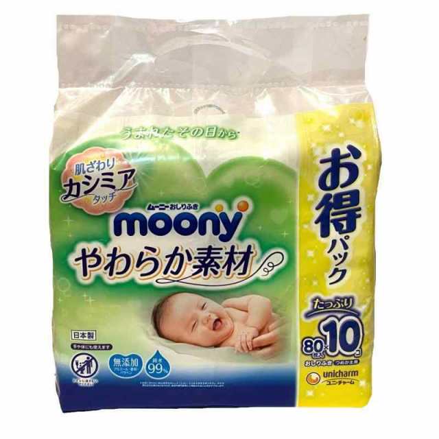 moony(ムーニー)やわらか素材 純水99 詰替 800枚(80枚×10) - トイレ