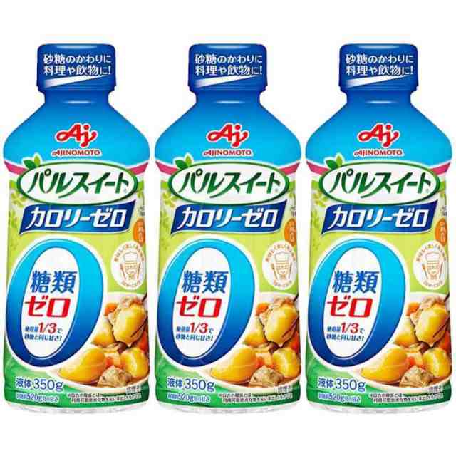 味の素 パルスイート カロリーゼロ 液体タイプ 350gボトル×3個 砂糖約1.5kg分の甘さ カロリーオフ 甘味料