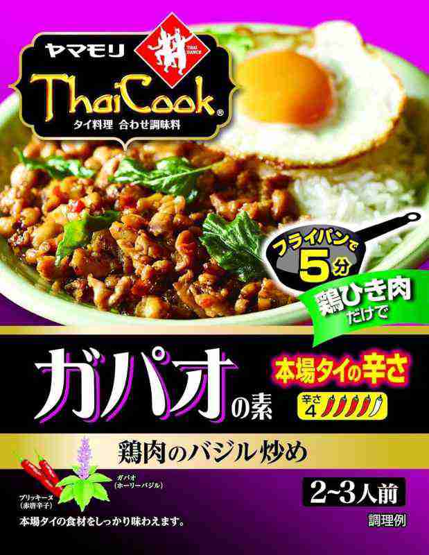 ヤマモリ タイ調味料 (80g×3個)