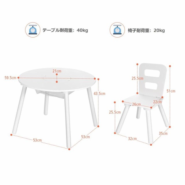 【色: ホワイト】COSTWAY 子ども用テーブル 椅子 3点セット 収納バスケ