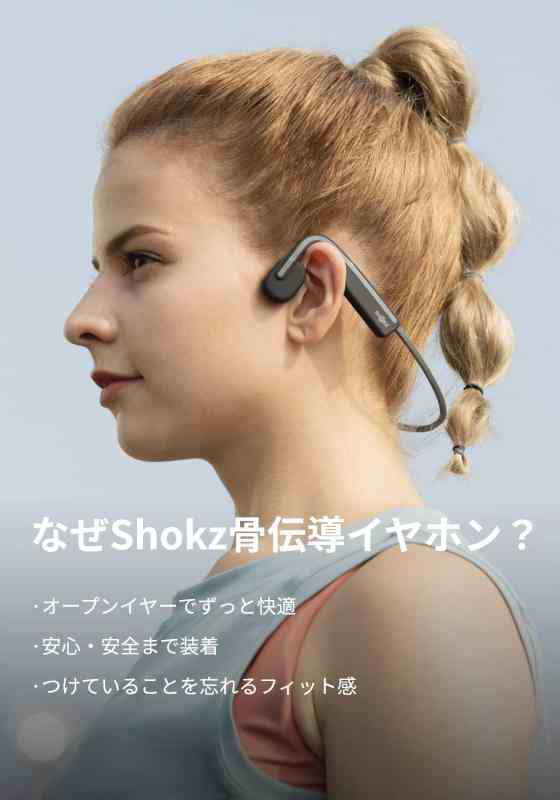 OpenMove Shokz 骨伝導イヤホン ワイヤレスヘッドホン