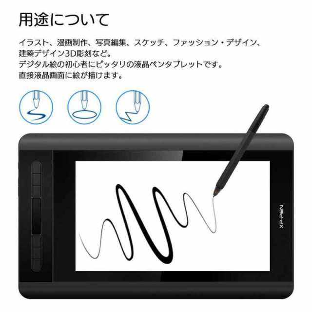 XPPen 液タブ 液晶ペンタブ 12インチ Artistシリーズ IPSディスプレイ エクスプレスキー6個 Artist12 Windows  7以降、Mac OS X10.10以降｜au PAY マーケット