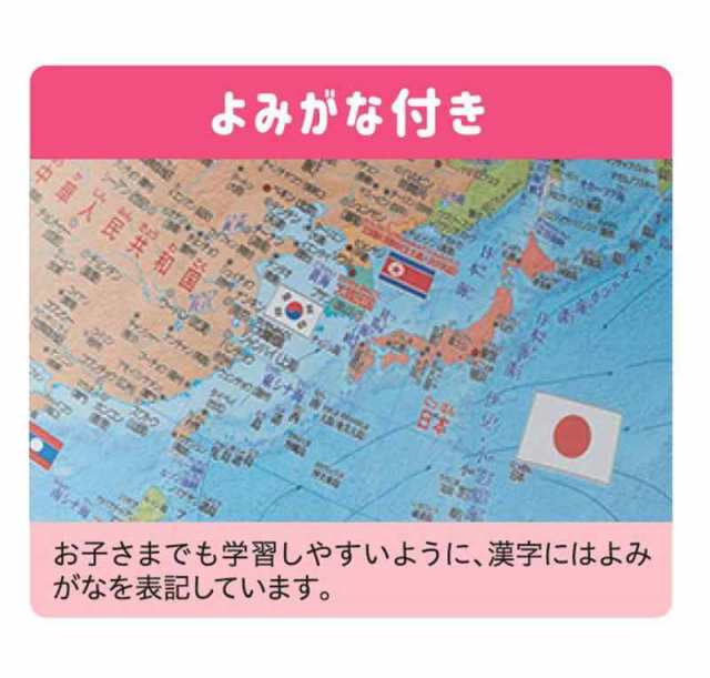 レイメイ藤井 地球儀 国旗イラスト・よみがな付き 行政タイプ 球形30cm OYV328の通販はau PAY マーケット Lanui au  PAY マーケット－通販サイト