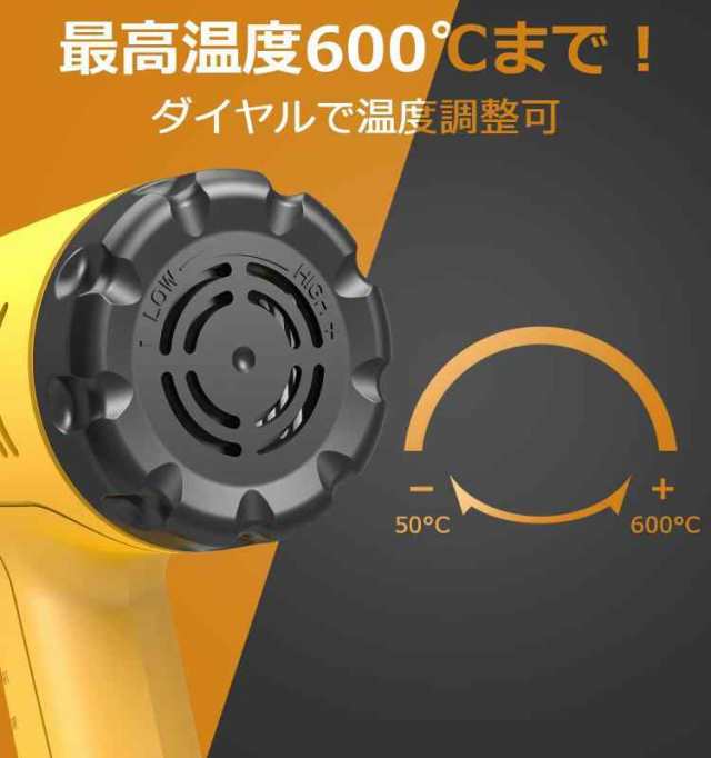 Anesty HG-01Y ヒートガン 無段階調温可 ひーとがん 2段階風量 ヒートがん 50～600度 1500ｗ 多用途ヒートガン ノズル4種類  三角スクレーの通販はau PAY マーケット - Lanui