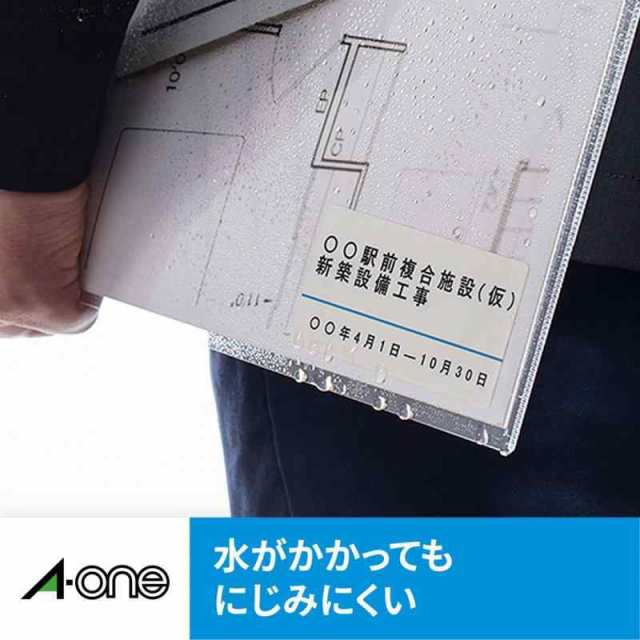 エーワン ラベルシール(プリンター兼用) マット紙・ホワイト A4 92面 45×10mm 四辺余白付 角丸 73292 1冊(100シート)  〔×5セ 大内宿