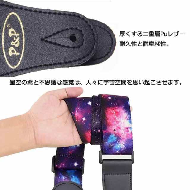 Bestgle ギターサスペンダー 可愛いギターストラップ ギター ベース アコギ 用 ストラップ長さ調整可能 紫ギターアクセサリ ギターストラの通販はau  PAY マーケット - Lanui