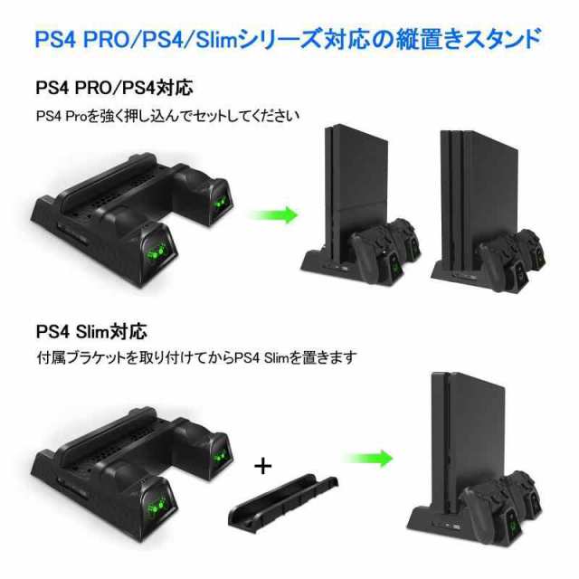 PS4スタンド PS4 PRO 縦置き 本体冷却 2台PS4コントローラー充電 OIVO ...
