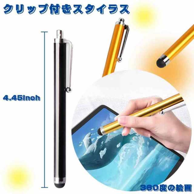 タッチペン スタイラスペン10本セットipad/iphone/Android/スマートフォン/タブレット 大部分の静電容量式製品に対応します  指で触れずペの通販はau PAY マーケット - Lanui | au PAY マーケット－通販サイト