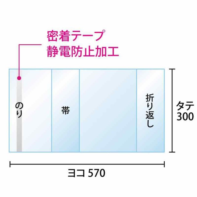 100枚】 OPP 厚口透明ブックカバー A4ワイド用(雑誌用) 40ミクロン