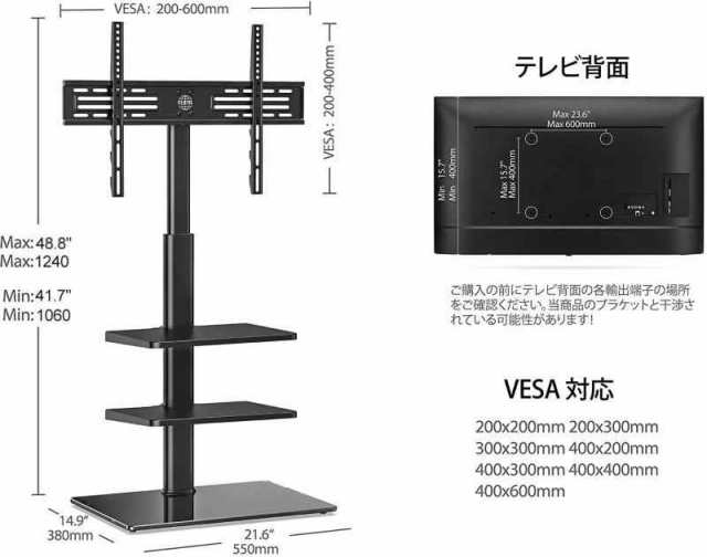 FITUEYES テレビスタンド 32〜60インチ対応 3段棚付き 壁寄せテレビスタンド 高さ調節可能 ラック回転可能 ブラック  TT306001GB｜au PAY マーケット