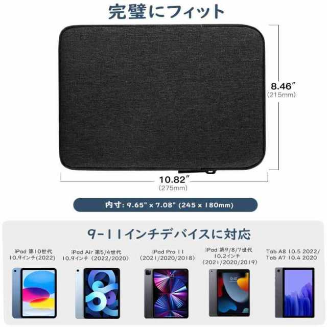 タブレット スリーブケース 9-11 インチ ipad pro ケース iPad