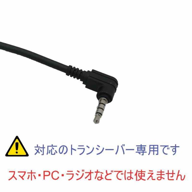 八重洲無線 1ピン4極L型用 防水型スピーカーマイク FT1XD FT1D FT2D FT-60 FT-70D VX-1 VX-2 VX-3  VX-8G PK310D対応 プラネット PL-SM02Yの通販はau PAY マーケット Lanui au PAY マーケット－通販サイト