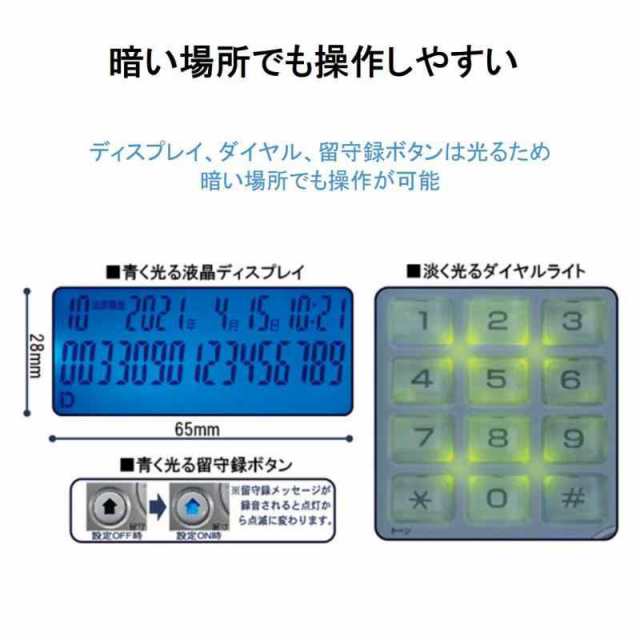 カシムラ 電話機 留守番機能付 シンプルフォン ナンバーディスプレイ対応 光るダイヤルバックライト 着信履歴30件 発信履歴10件 留守録メの通販はau  PAY マーケット - Lanui