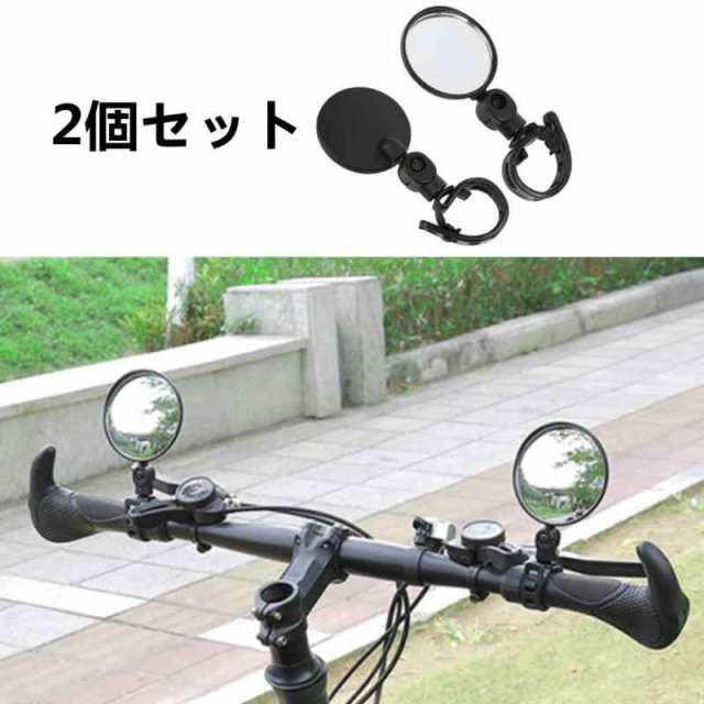 バイク エンド ミラー 左右 2個セット 自転車 丸形 バックミラー サイド