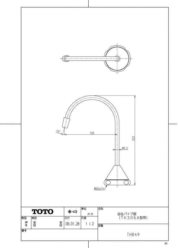 TOTO 自在パイプ(TK306A型用) THB49の通販はau PAY マーケット Lanui au PAY マーケット－通販サイト