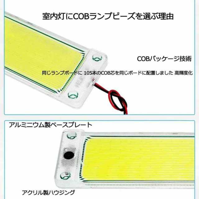 DC12V キャンパー室内灯 LEDルームランプ 貨物灯 車内照明 汎用 小型車 トラック マー カーランプ キャンピングカー テントライト 作業車の通販はau  PAY マーケット Lanui au PAY マーケット－通販サイト