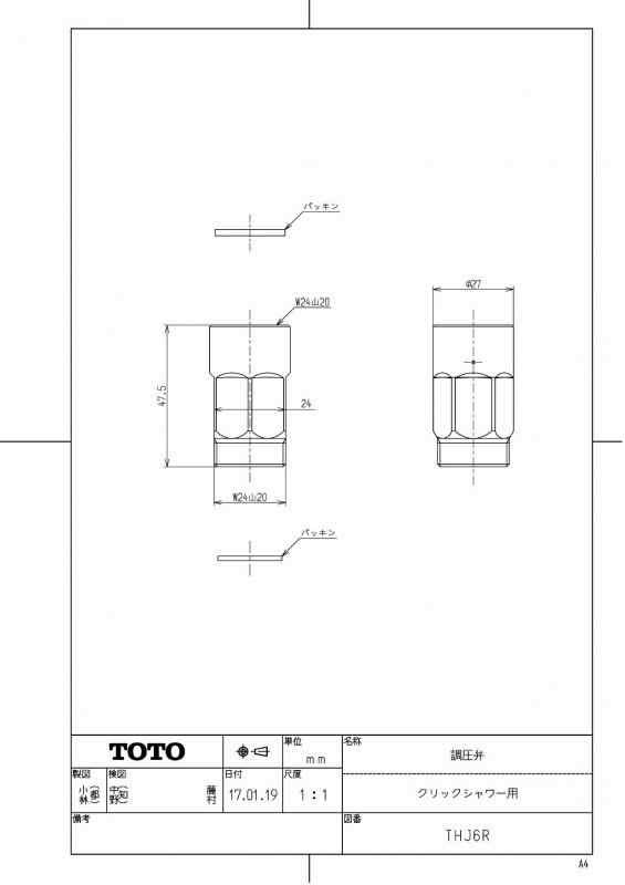 THJ6R：TOTO《在庫あり・送料無料》クリックシャワー用調圧弁(THJ6後継品)W24山20ネジ用 通販 