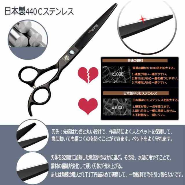 格安超激安 トリミング シンニング+カット 7.5cutting7.5toothの通販は