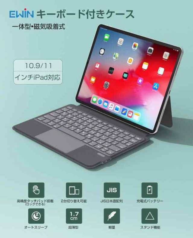 EWiN iPad Pro 11インチ 第4世代 第3世代 第2世代 第1世代 iPad Air