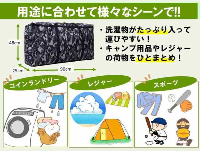 布団収納袋 ランドリーバッグ 超大型 180Lまで 折りたたみ 迷彩 防水