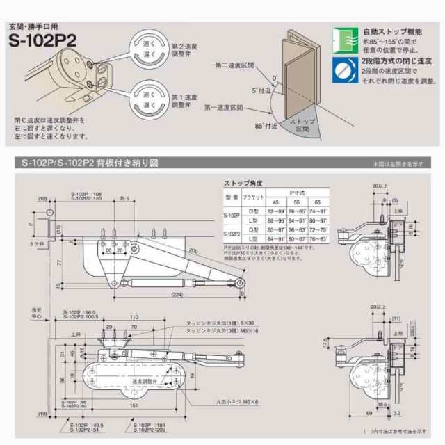 リョービ ドアクローザー ドアマン 玄関 勝手口用 S-102P2 mark2 クラムパック ブロンズ｜au PAY マーケット