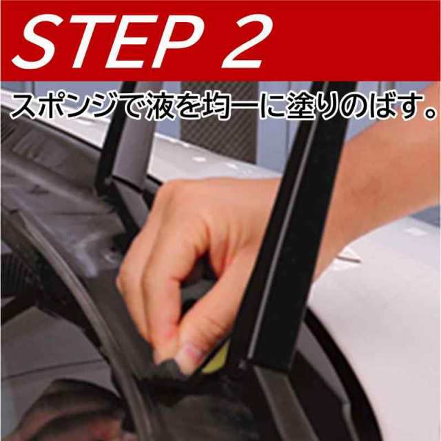 カーメイト 車用 黒樹脂復活剤 プレミアムコート コーティング剤 6か月耐久 劣化防止 8ml C136の通販はau PAY マーケット - Lanui