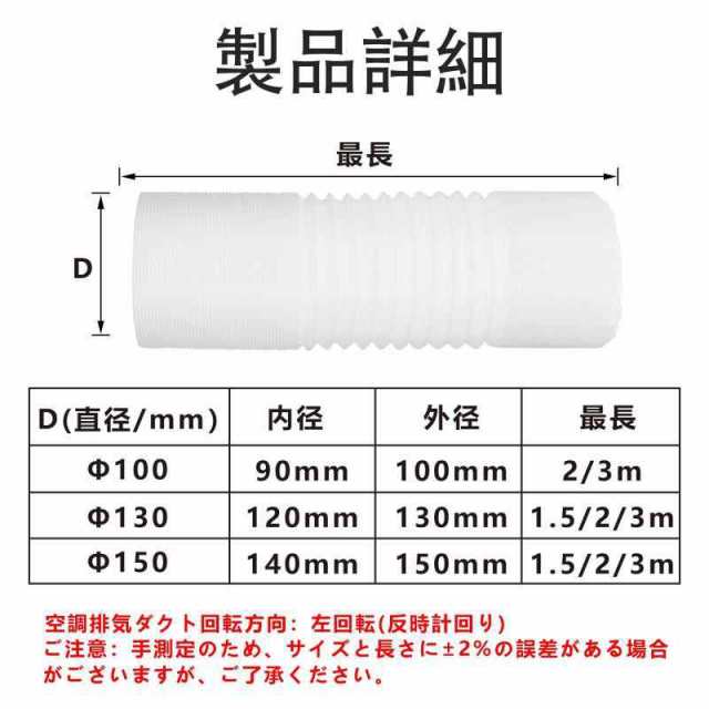 OOPPEN 空調排気ダクト フレキシブルホース 空調排気ホース 気用ダクトホース 換気・排気用 収納型フレキシブルダクト エアコン用ホース  の通販はau PAY マーケット Lanui au PAY マーケット－通販サイト