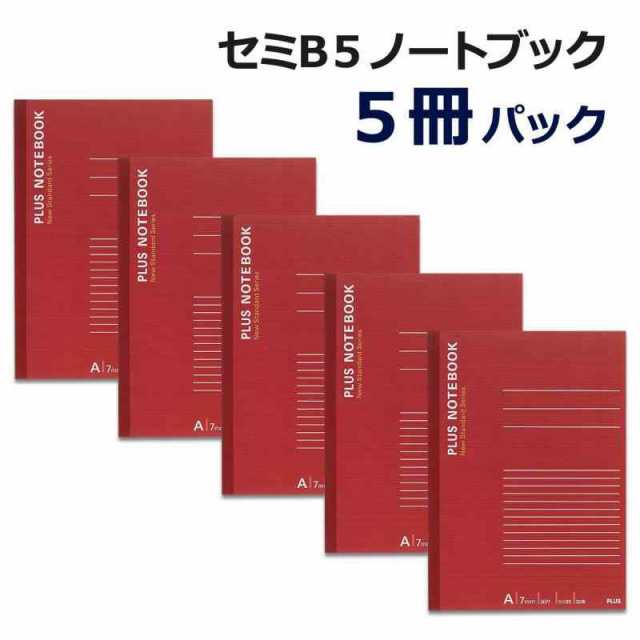 ベルギー製 (業務用100セット) プラス ノートブック NO-003AS-5P B5 A罫 5冊 通販 