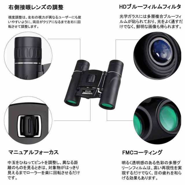 Blackice 双眼鏡 オペラグラス 高倍率 40 22 40倍 22mm口径 ライブ用 軽量 小型 収納袋付 高級プリズムbak4搭載 コンサート スポーツ観の通販はau Pay マーケット Lanui