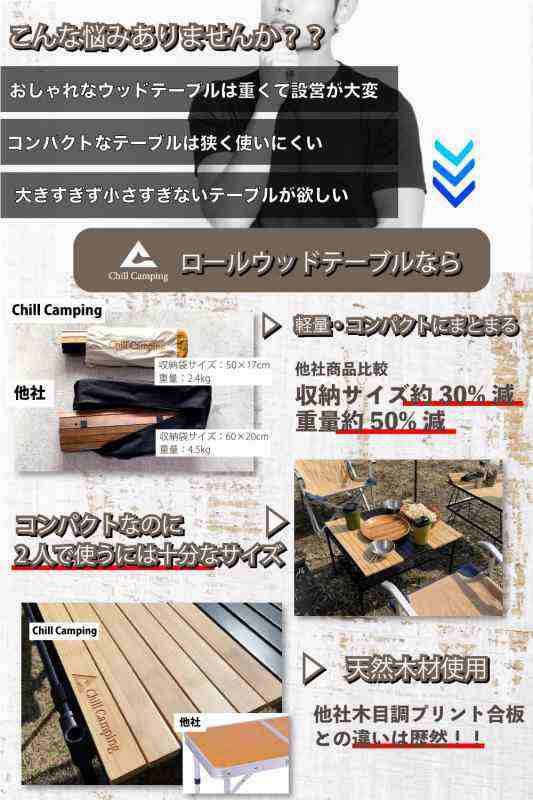 ChillCamping(チルキャンピング) ウッドロール テーブル キャンプ