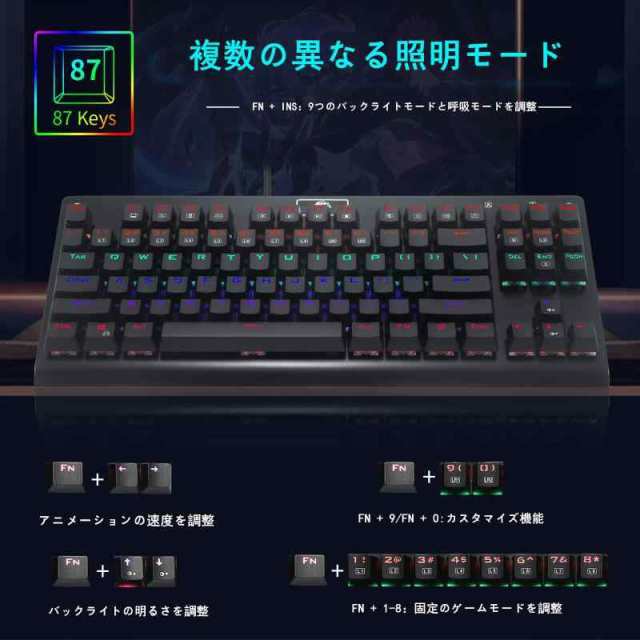 ゲーミングキーボード　黒軸　有線