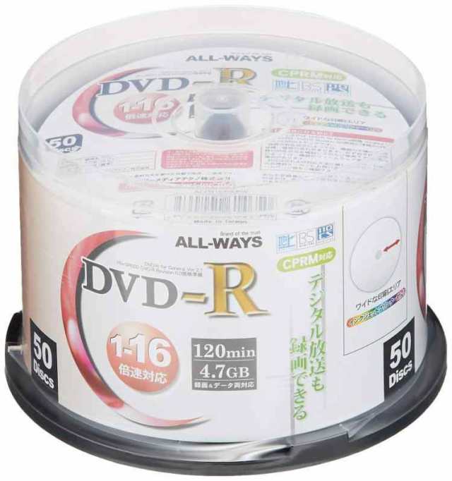 ALL-WAYS DVD-R 4.7GB 1-16倍速対応 CPRM対応50枚 デジタル放送録画対応・スピンドルケース入り・インクジェットプリンタでのワイド印刷の通販はau  PAY マーケット - Lanui