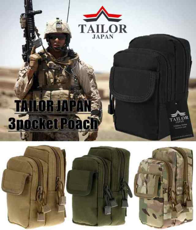 TAILOR JAPAN】タクティカルポーチ ミリタリーポーチ スマホ サバゲー モール タクティカルバッグ ミリタリーバッグ アウトドア  (ブラの通販はau PAY マーケット - Lanui | au PAY マーケット－通販サイト