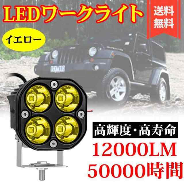 最大79%OFFクーポン Lezalic 作業灯 40W LED ワークライト フォグランプ デッキライト サーチライト 防水 高輝度 高寿命 汎用  トラック バイク フィッシング