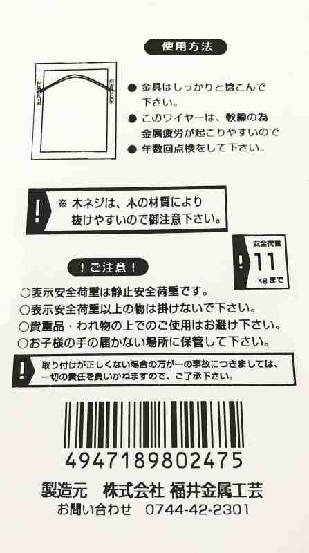 福井金属工芸 丸ヒモ ワイヤー入 耐荷重強力 長さ3m 額紐 賞状 額 F