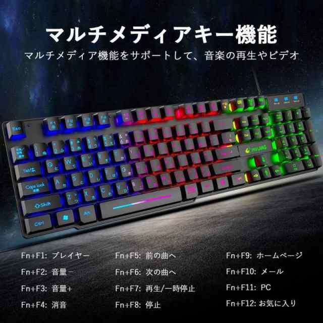 ゲーミングキーボード 日本語配列 USBメンブレン式 有線 防水多機能