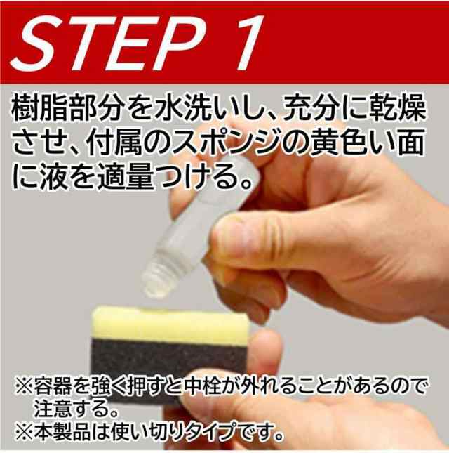 カーメイト 車用 黒樹脂復活剤 プレミアムコート コーティング剤 6か月耐久 劣化防止 8ml C136の通販はau PAY マーケット - Lanui