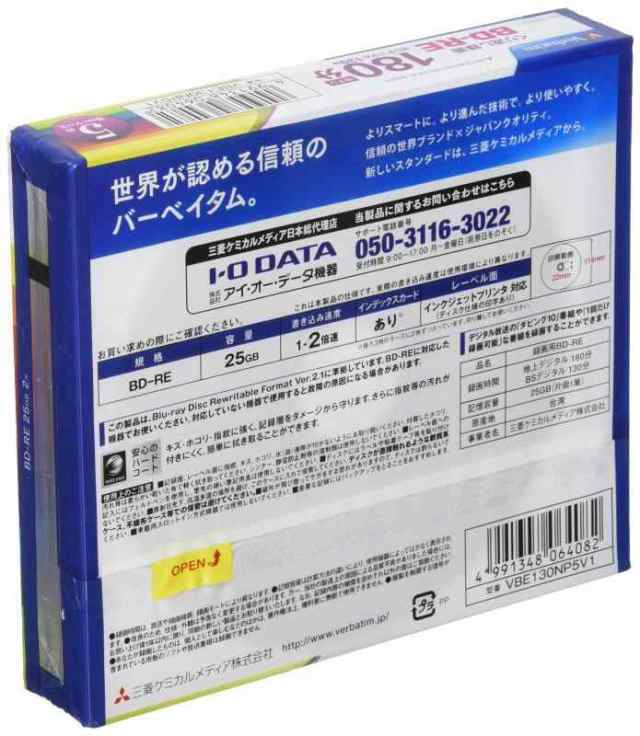 バーベイタムジャパン(Verbatim Japan) くり返し録画用 BD-RE VBE130NP5V1 (片面1層/1-2倍速/5枚)の通販はau  PAY マーケット - Lanui