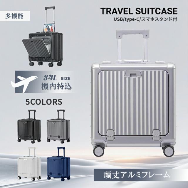 スーツケース 小型 キャリーケース キャリーバッグ TSロック アルミ製 機内持込可能 軽量 パスワードロック カップホルダー USBポート PC収納 旅行 出張 泊まる 耐衝撃 トラ TPEダイヤル