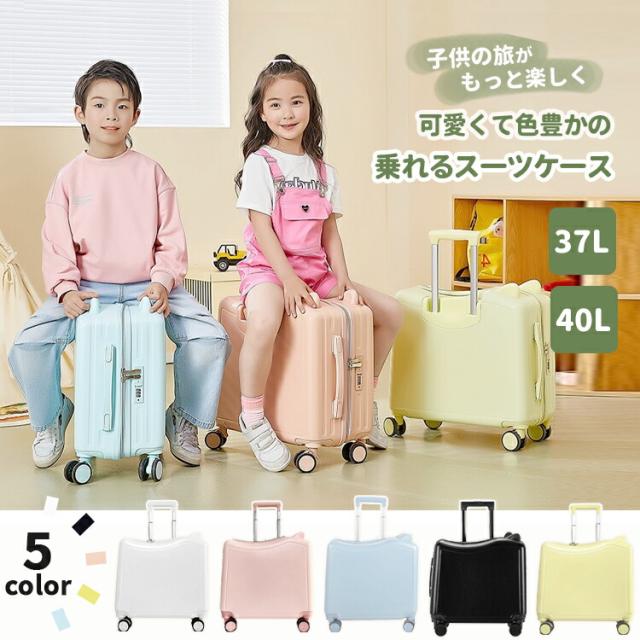 周遊入れもの お子さん乗れる旅行バッグ 小型 持ちはこび入れもの 座れる キャリーバッグ ファスナー印字機 軽さ パスワー 納める 旅する 出張 泊まる 耐衝撃 国内旅する 好いたらしい 多役立つこと 静音キャスタ 可愛らしい