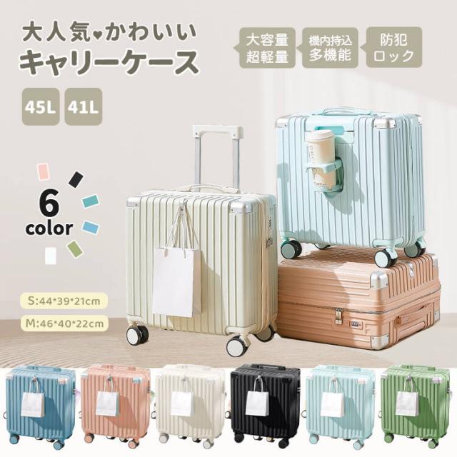 小型 持ちはこび入れもの  キャリーバッグ ファスナー印字機 旅行バッグ 機内持込能力のある 軽さ 合いことば鍵を掛ける 積貨委託貨物掛け 優勝杯保持者 納める 旅する 出張 TPE文字盤 泊まる 耐衝撃 周遊 国内旅する 可愛らしい 好いたらしい 多役立つこと 静音キャスター 360度回転させる 格好のいい 商行為 外国で旅
