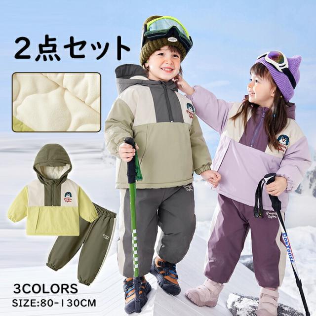 スキーウェア スノーウエア 上下セット キッズ 撥水 ジャケット パンツ 女の子 男の子 ボーイズ ガールズ ジュニア サイズ調整可能 ジュニアスキーウェア 子供 子どもスキーウェア 女児スキーウェア
