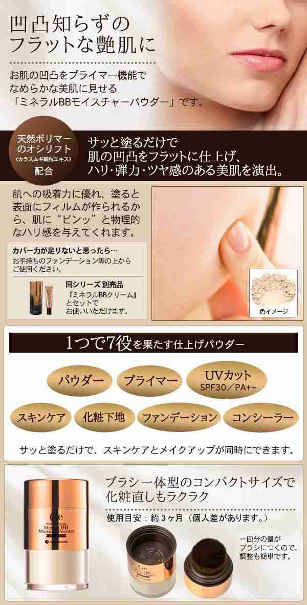 最も完璧な 韓国コスメ チャームゾーン ミネラルBB UVモイスチャーパウダー SPF50+ PA+++ qdtek.vn