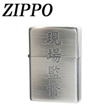 ZIPPO 漢字 現場監督 ライターの通販はau PAY マーケット