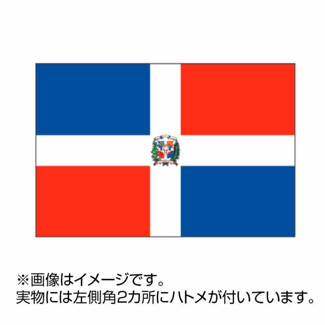 国旗 ドミニカ共和国 70 105cm ポンジ Flag 0117の通販はau Pay マーケット シャイニングストア