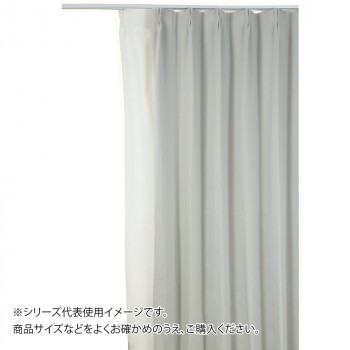 日本製・綿100% ※受注生産 防炎遮光1級カーテン アイボリー 約幅135×丈