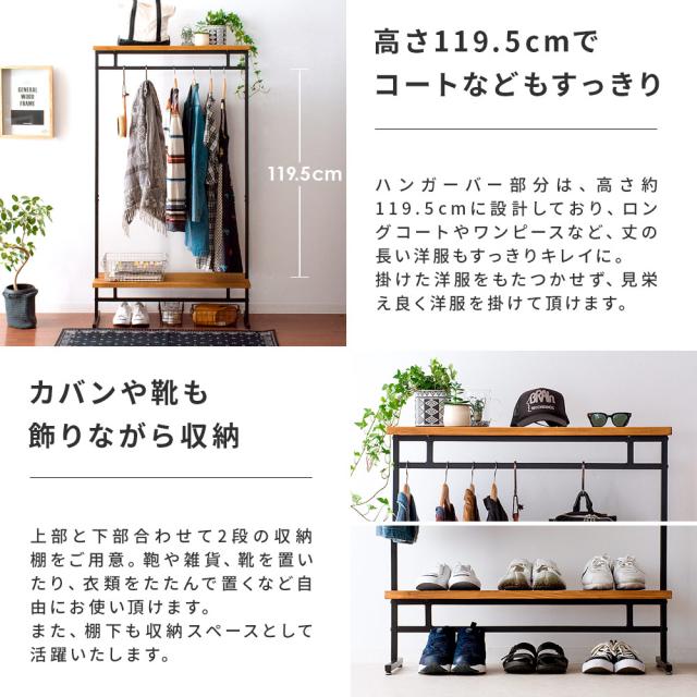 ハンガーラック 木製 スチール スリム おしゃれ 西海岸 ブルックリン